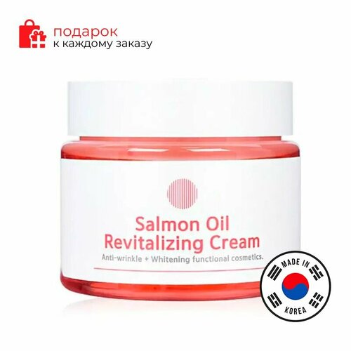 EYENLIP/       Salmon oil revitalizing cream 80g