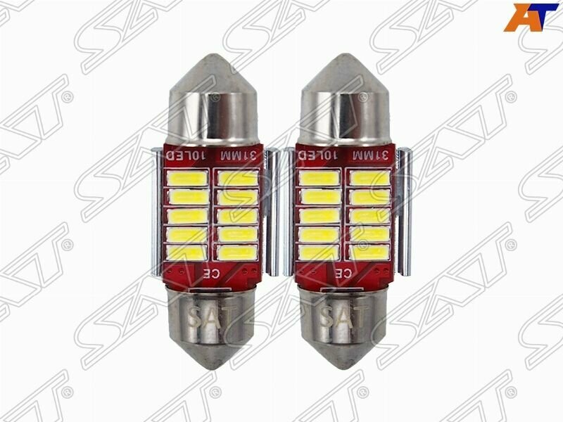 Лампа дополнительного освещения 12V C5W 9x31мм Canbus LED (Комплект 2 шт.)