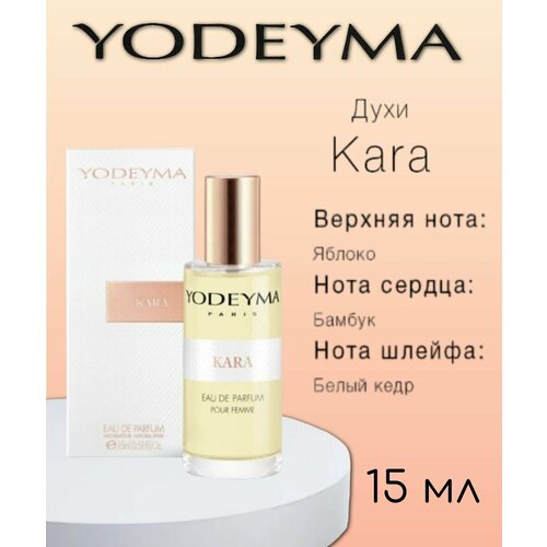 Парфюмерная вода женская YODEYMA KARA 15 ml