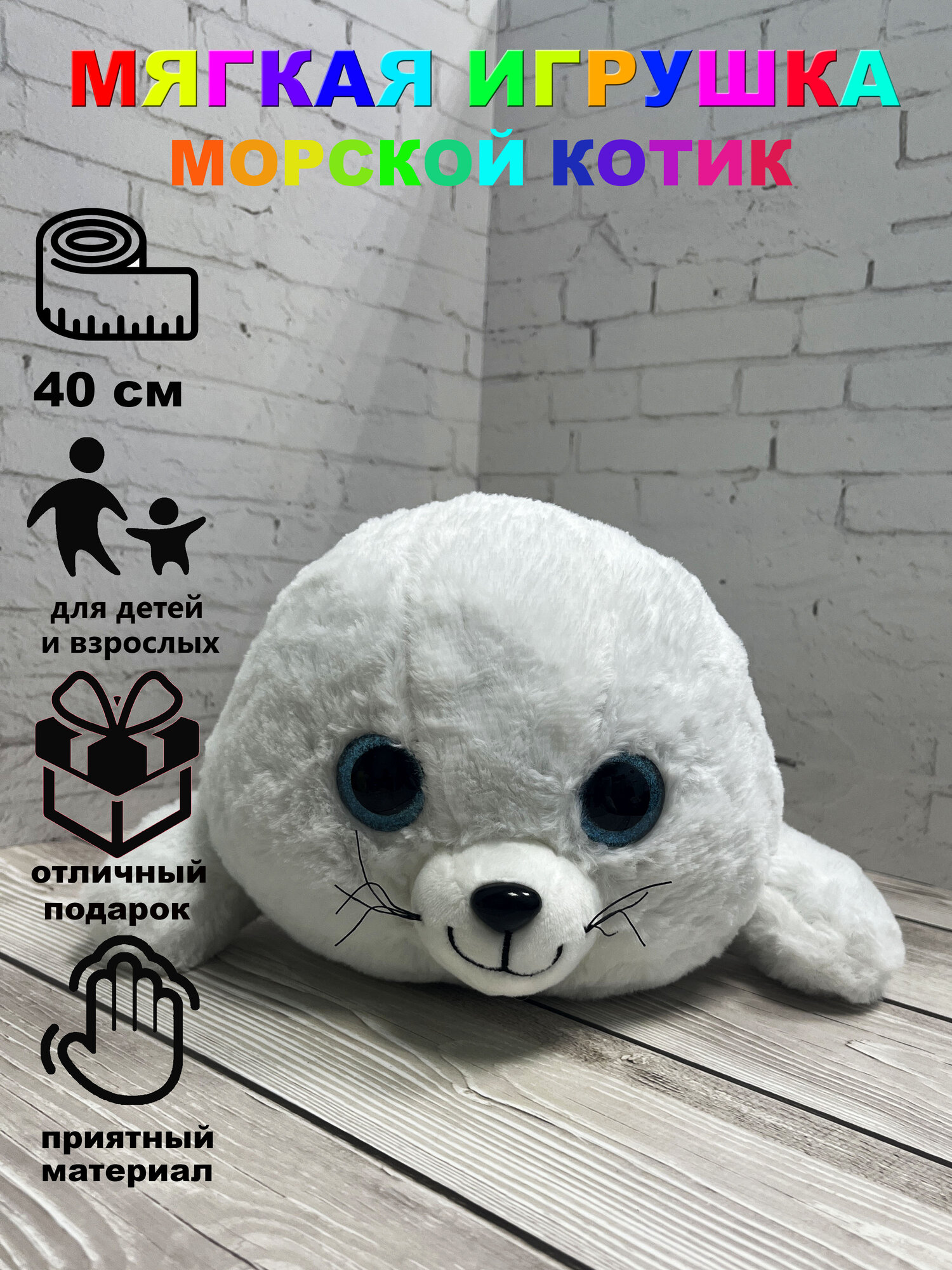 Мягкая игрушка обнимашка Морской Котик 40 см Серый Игрушки от Андрюшки