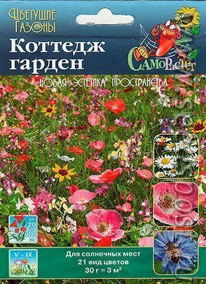 фото Газон Коттедж - гарден