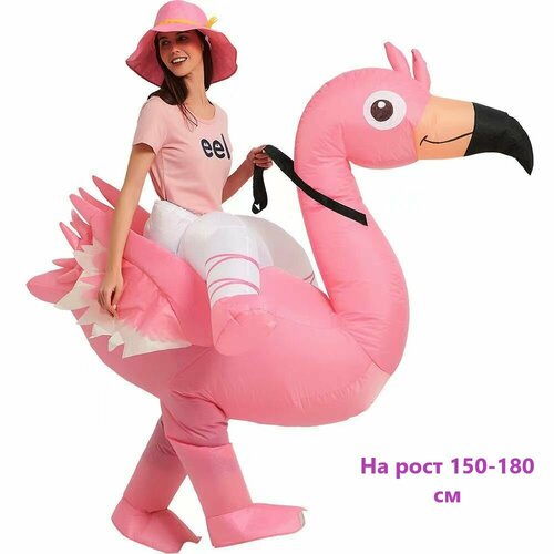 Костюм карнавальный Наездник на розовой птице Взрослый костюм надувной маскарадный наездник на фламинго верхом на птице