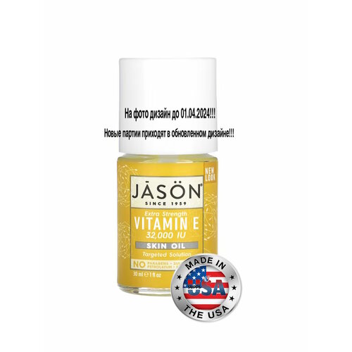 jason natural масло для кожи с витамином е 5000 ме 118 мл 4 жидких унции Jason Natural, масло усиленного действия для ухода за кожей с витамином Е, 32 000 МЕ, 30 мл