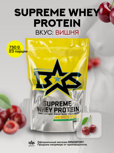 Изображение товара Изолят сывороточного протеина Binasport "Supreme WHEY PROTEIN" 750 г со вкусом вишня