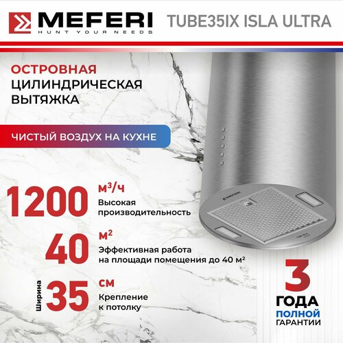 Цилиндрическая островная вытяжка MEFERI TUBE35IX ISLA ULTRA серебристый 5219000₽