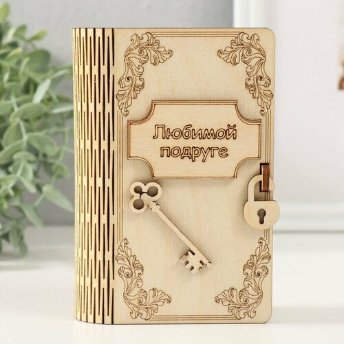 Копилка дерево Любимой подруге 135х9х45 см 519₽