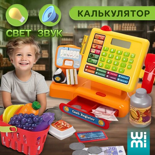 Касса детская игрушка WiMi со звуком и магазин детский игровой, супермаркет