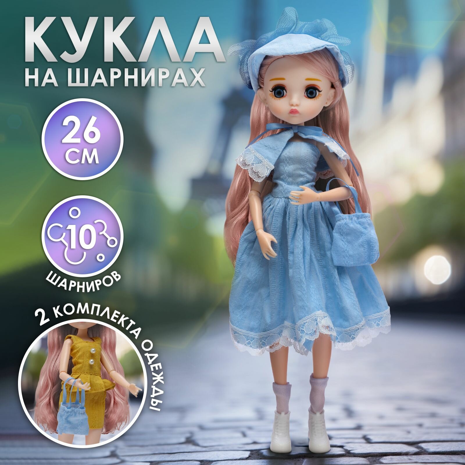 Кукла шарнирная WiMi коллекционная с одеждой, бжд на шарнирах