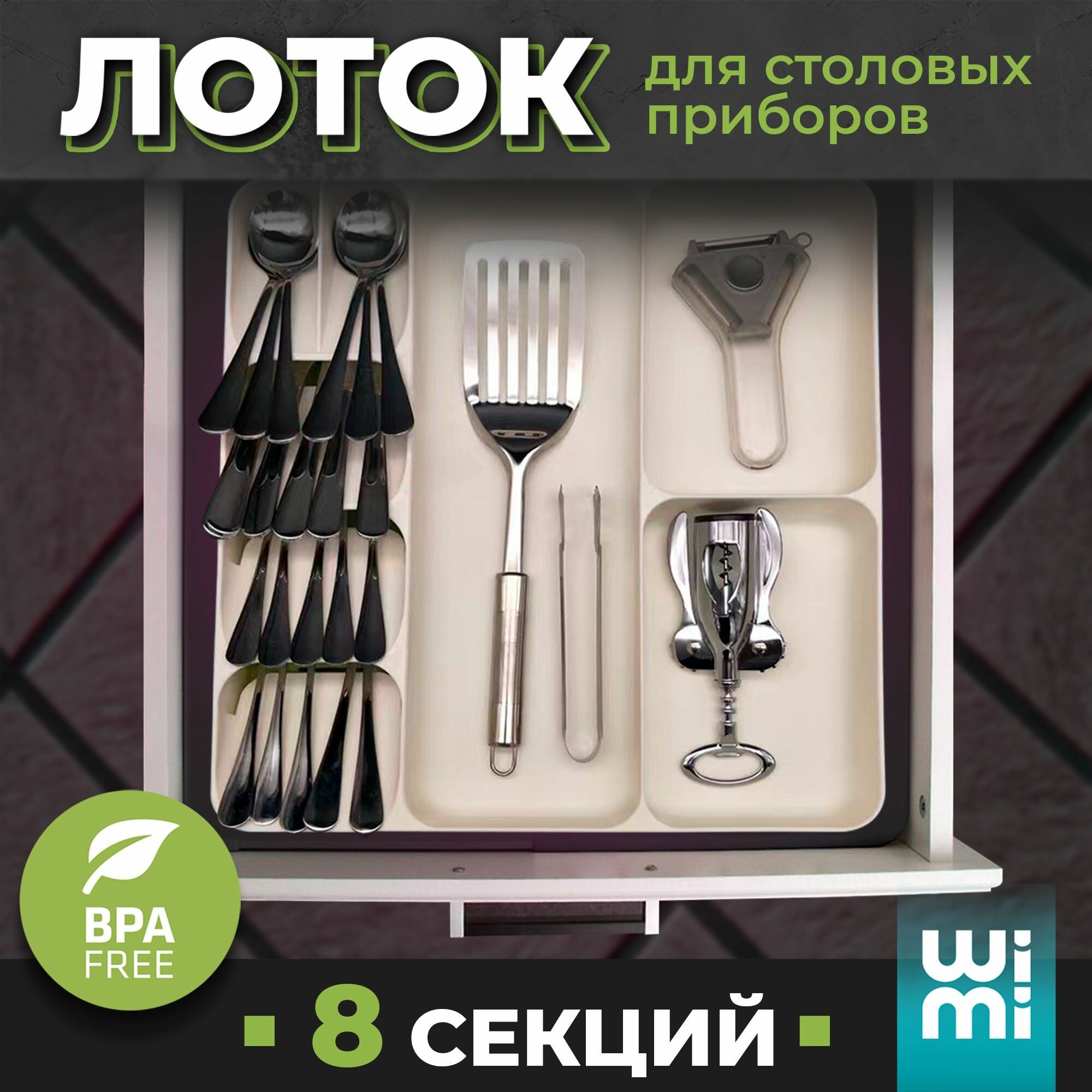 фото Лоток для столовых приборов WiMi в ящик, 400 мм