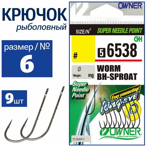 OWNER Крючок с засечками на цевье Worm BH-Sproat BC № 6 9шт 56538-06 крючок owner worm bh sproat 56537 6 с засечками на цевье 9шт