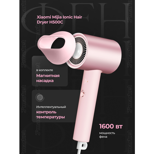 Фен для волос профессиональный Xiaomi H500C 660000₽
