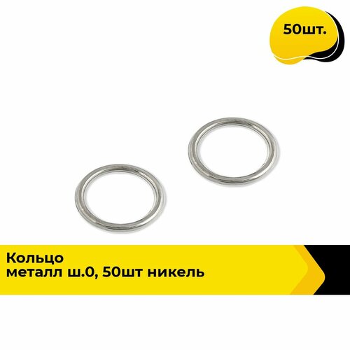 Крючок застежка регулятор для бретелей никель 50 шт 844₽