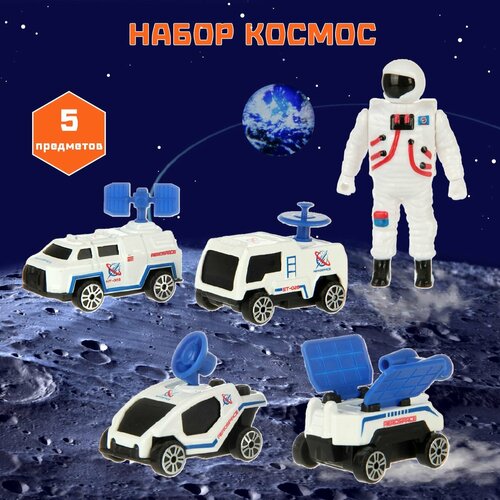 Детский игровой набор Космос, Veld Co / Игрушка космонавт