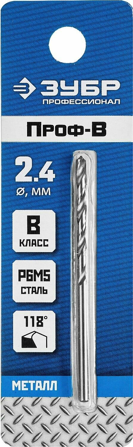 ЗУБР ПРОФ-в, 2.4 х 57 мм, сталь Р6М5, класс В, сверло по металлу, Профессионал (29621-2.4)