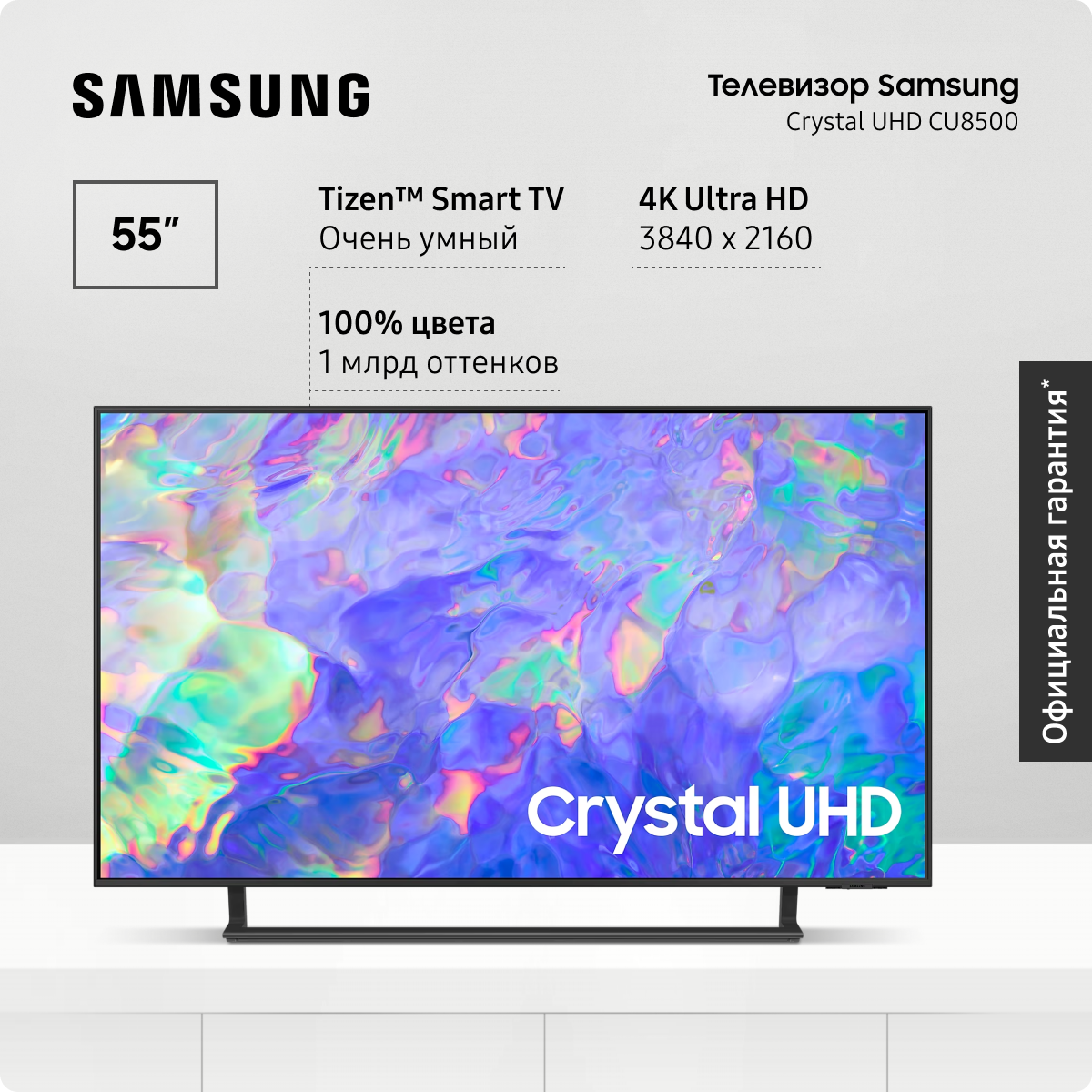 Телевизор Samsung - фото №12