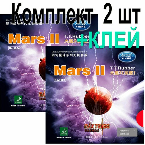 накладка для настольного тенниса yinhe mars ii 2 medium red 9024m 2 2 Комплект накладок + клей / YINHE mars 2 (2 шт. Черная и красная)