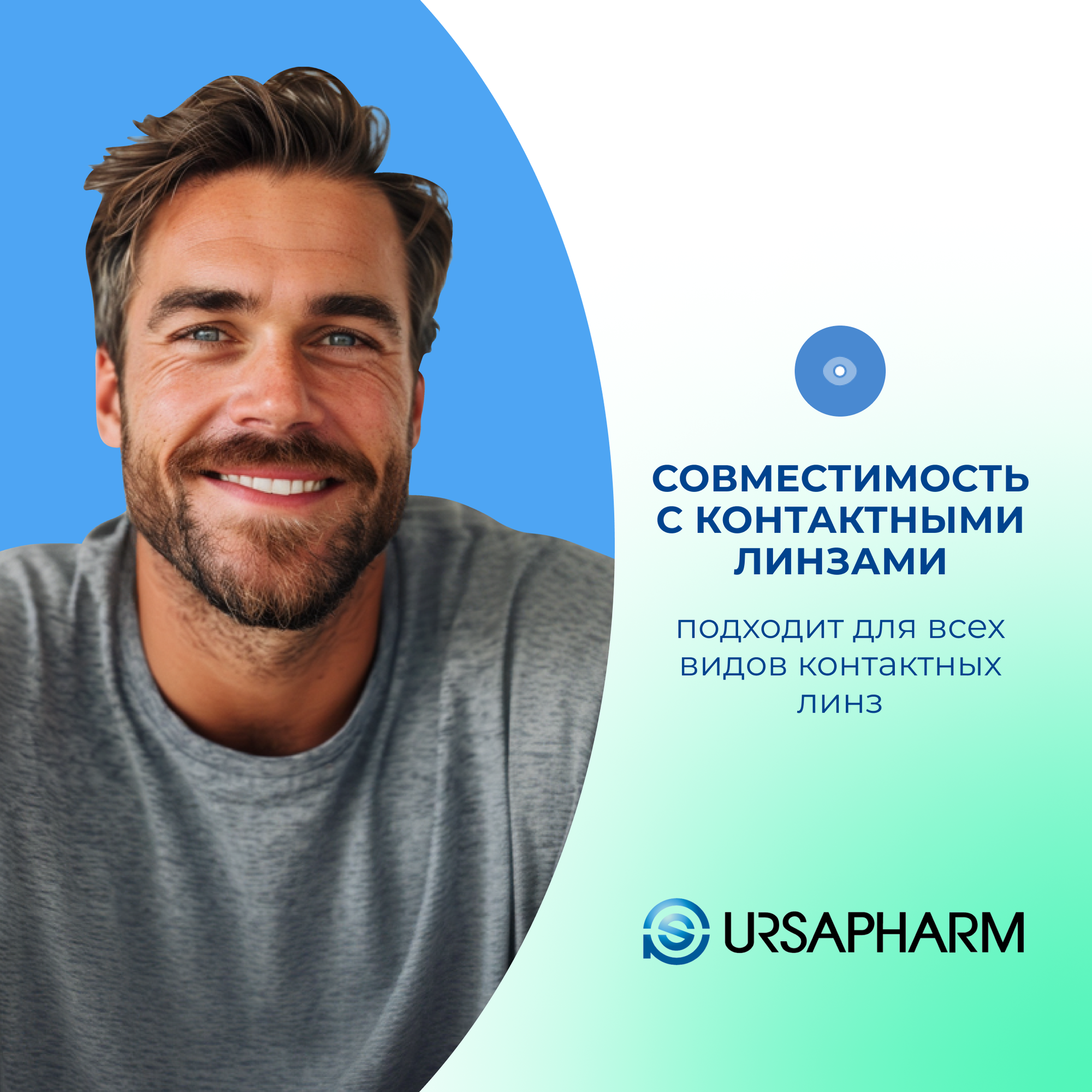 Растворы Офтальмологические Увлажняющие Ursapharm Хилопарин-Комод, 10 мл - 2 шт.