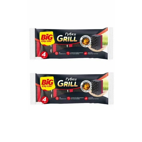 Губки BIG City кухонные grill 4шт 2 уп