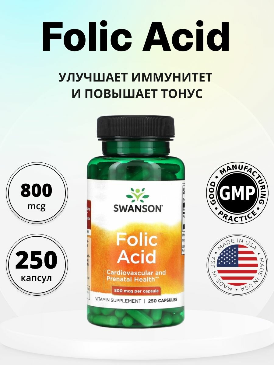 Изображение Фолиевая кислота для беременных и кормящих женские витамины