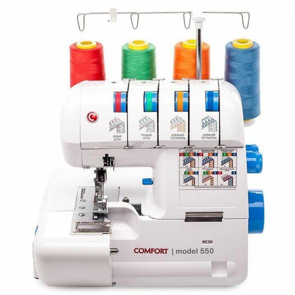 Оверлок Comfort 550