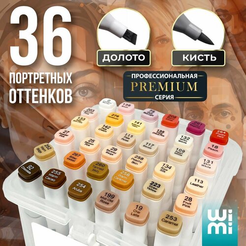 Маркеры для скетчинга и рисования WiMi фломастеры телесные набор 995₽