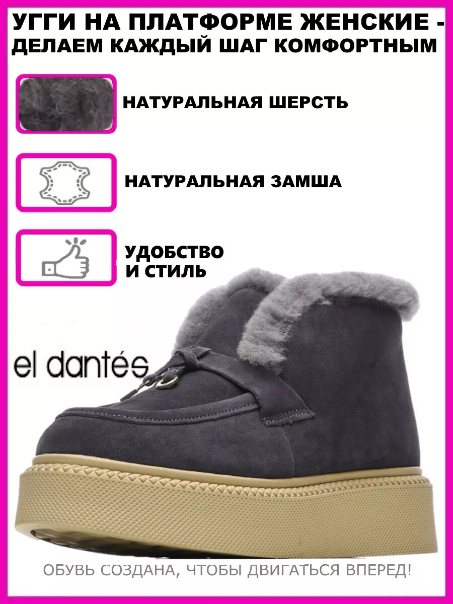 Угги EL DANTES Базовая коллекция, размер 40, серый/бежевый