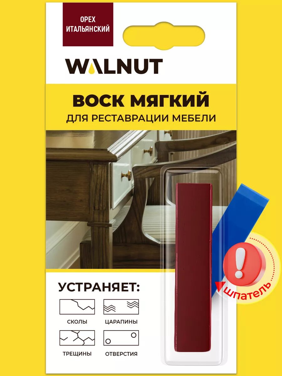 фото Воск мебельный мягкий для реставрации мебели, окон, дверей, дерева и пластика, шпатель в комплекте