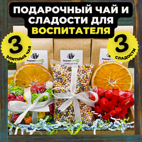 Изображение товара Подарок воспитателю, Подарок на выпускной в детском саду, Подарочный набор из 3-х видов чая "Счастье в горошек"