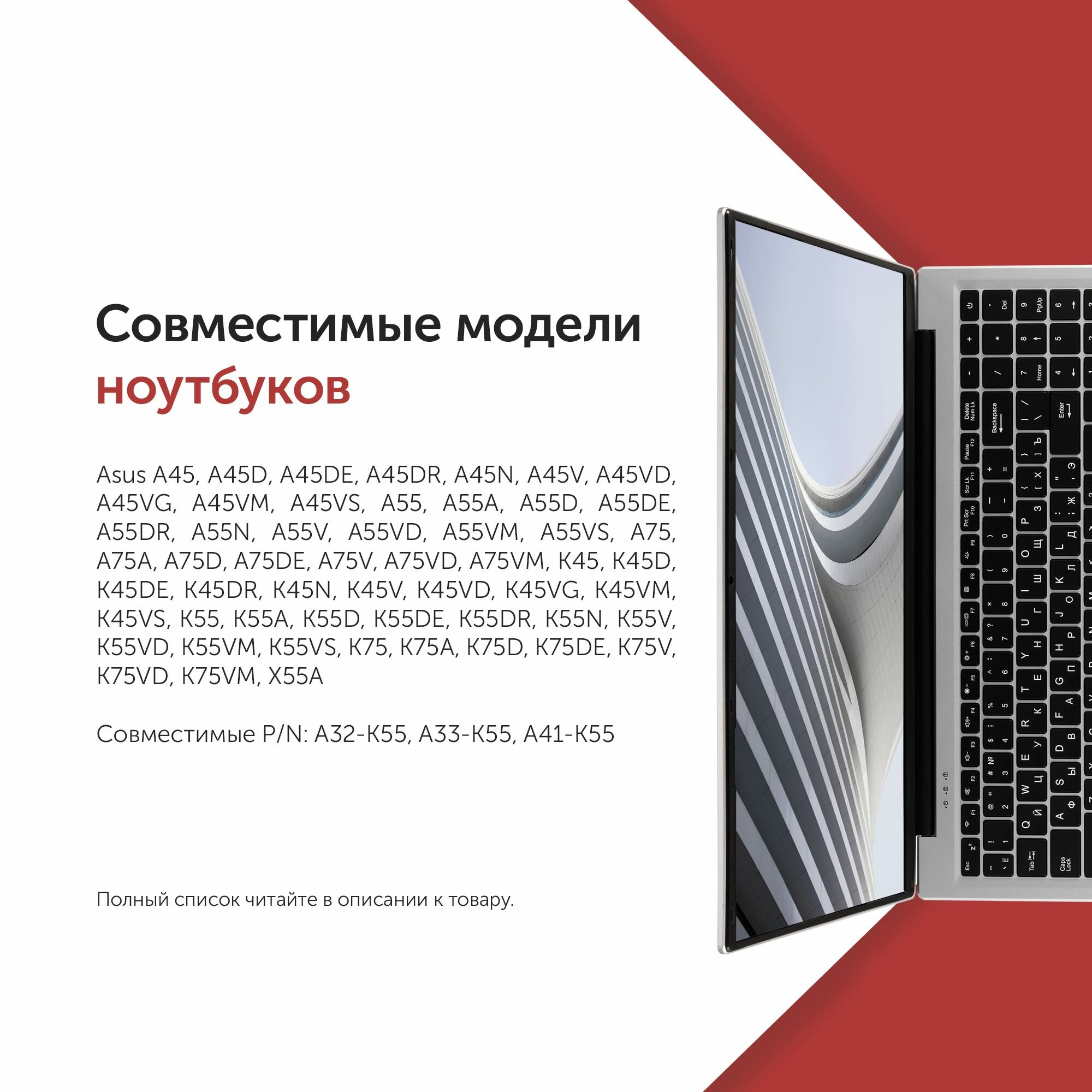 Аккумулятор A32-K55 для ноутбука Asus A45D / A45N / A55A / A75D / K45D / K55D / X55A (A33-K55, A41-K55) 5200 мА·ч — фото 1