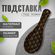 Подставка стеклянная под ложку Доляна «Золотое перо», 23,5×8,3 см...
