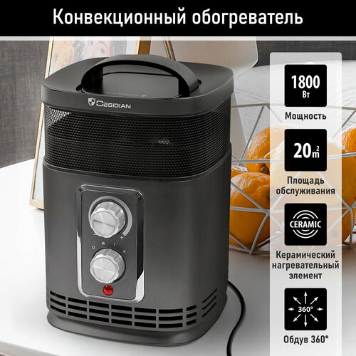 OBSIDIAN BS-FH2054A темное серебро тепловентилятор керамический 239800₽