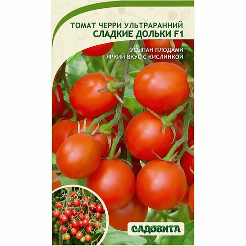 Семена томата Садовита 