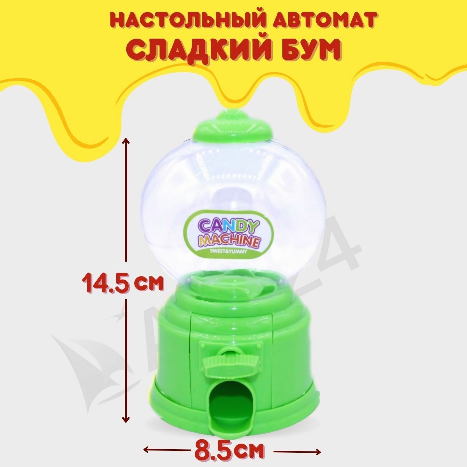 Детская игрушка Мини игровой автомат Сладкий бум. — фото 1