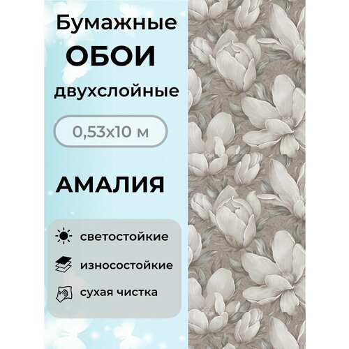 фото Обои бумажные двухслойные 10х0,53 амалия 2117-62 длл дуплекс фокс
