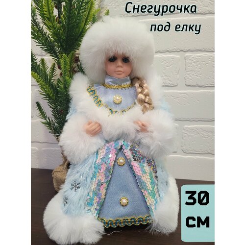 Снегурочка 30 см под елку в меховой шубке/Подарок золотистый, зеленый, голубой, белый