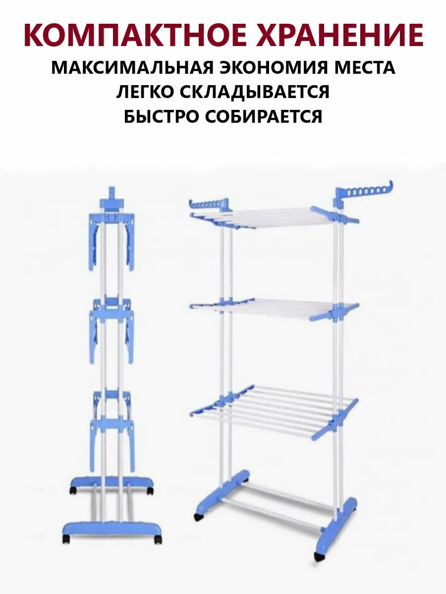 Сушилка для белья напольная раскладная 50 кг. — фото 1