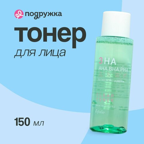 Тонер для лица ESFOLIO 3HA c AHA, BHA и PHA - кислотами 150 мл