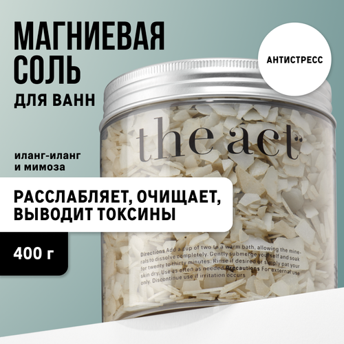 Магниевая соль для ванны The Act, 400 г