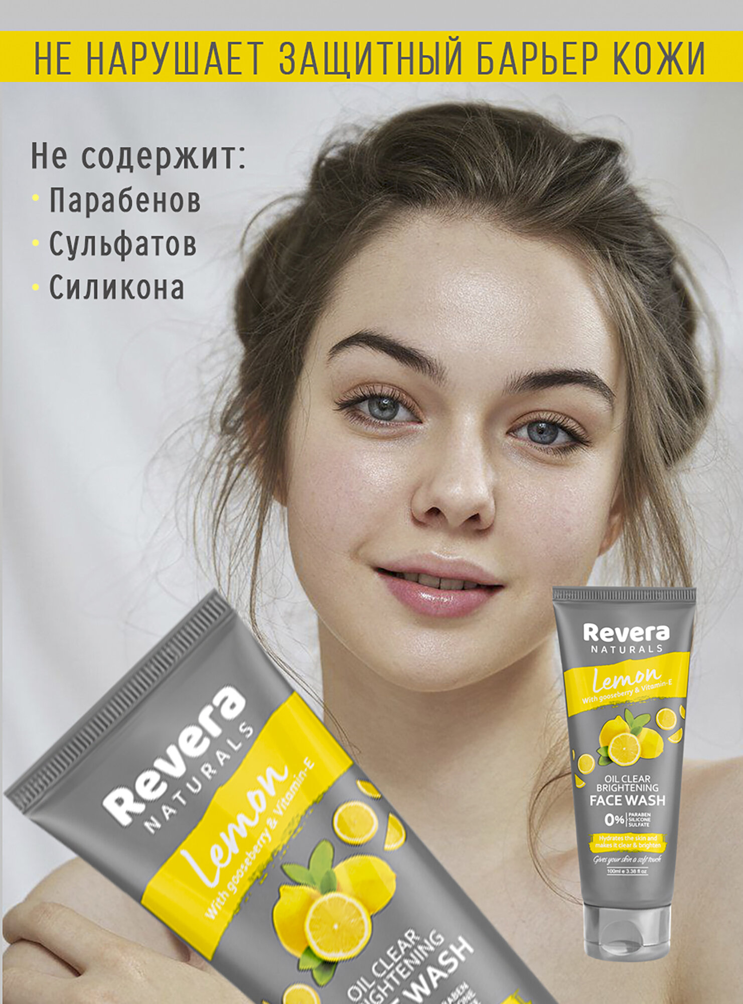 Гель-пенка Elegant Cosmed ревера для умывания лица с экстрактом лимона для жирной и комбинированной кожи 100 мл — фото 1