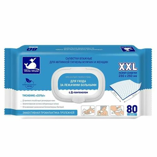 Влажные салфетки White Whale 80 шт для ухода за лежачими больными