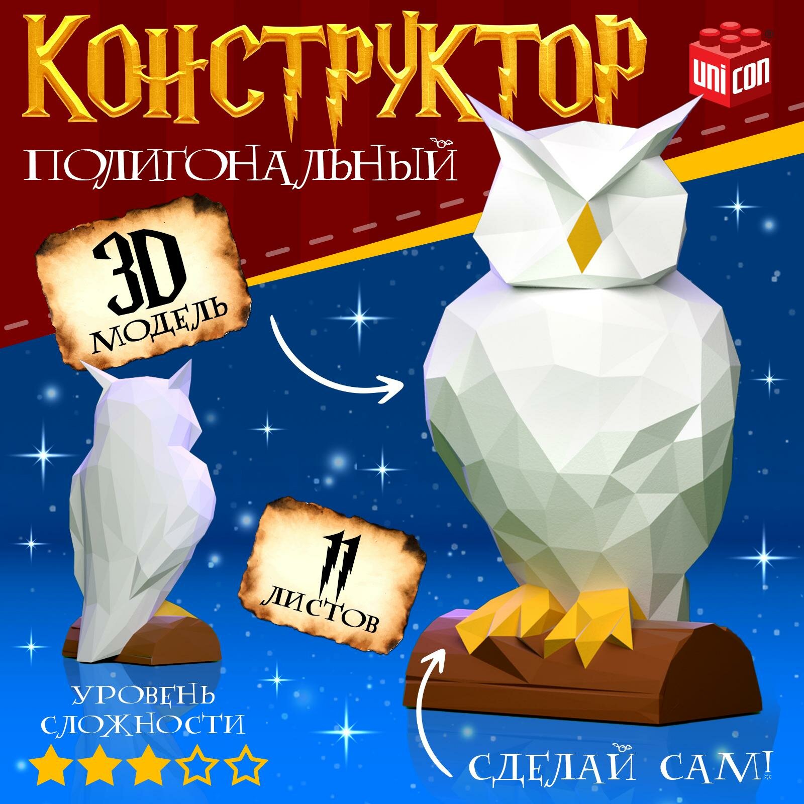 Полигональный конструктор UNICON "Сова", 11 листов, сделай сам