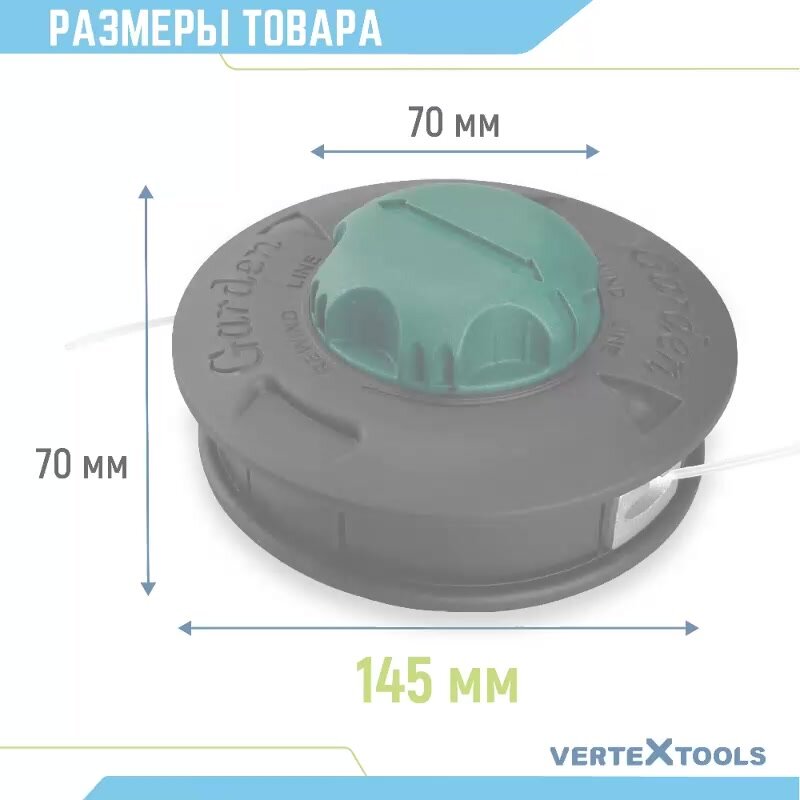 Катушка для триммера VertexTools головка T002 левая резьба M10x1.25 леска 2.4 мм — фото 1
