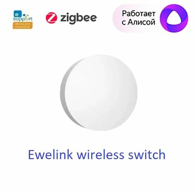 Кнопка позиционная zigbee Ewelink wireless switch ezb1
