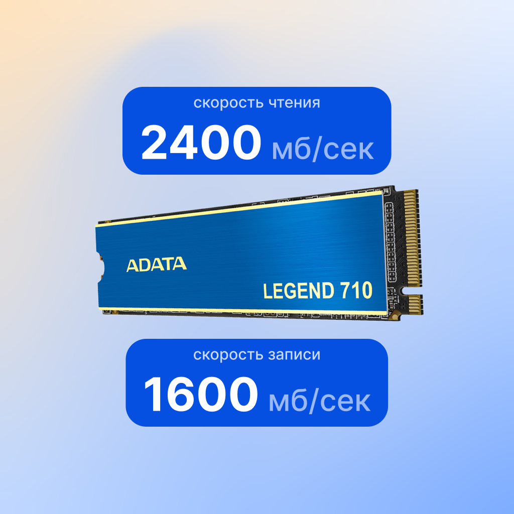 Внутренний SSD диск ADATA Legend 710, 512GB, M.2 (ALEG-710-512GCS) — фото 1
