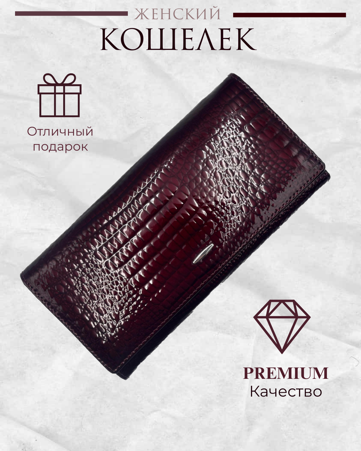 Кошелек WESTAL