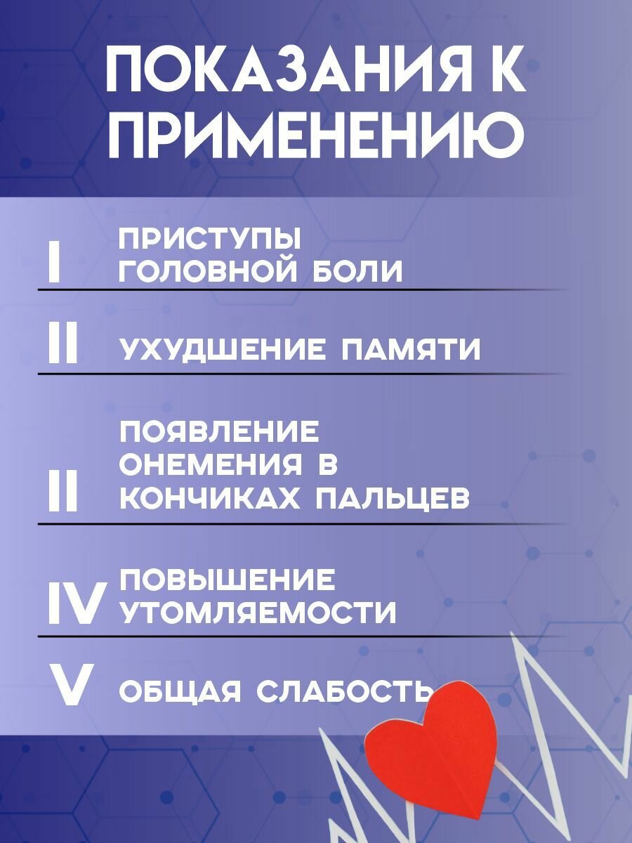 Картинки Витамины для сердца и сосудов от давления Тензитал, пищевая добавка
