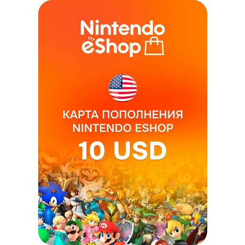 Карта пополнения Nintendo eShop США 10 USD Nintendo eShop Nintendo Switch Wii U Регион активации США НЕ для РФ 254900₽