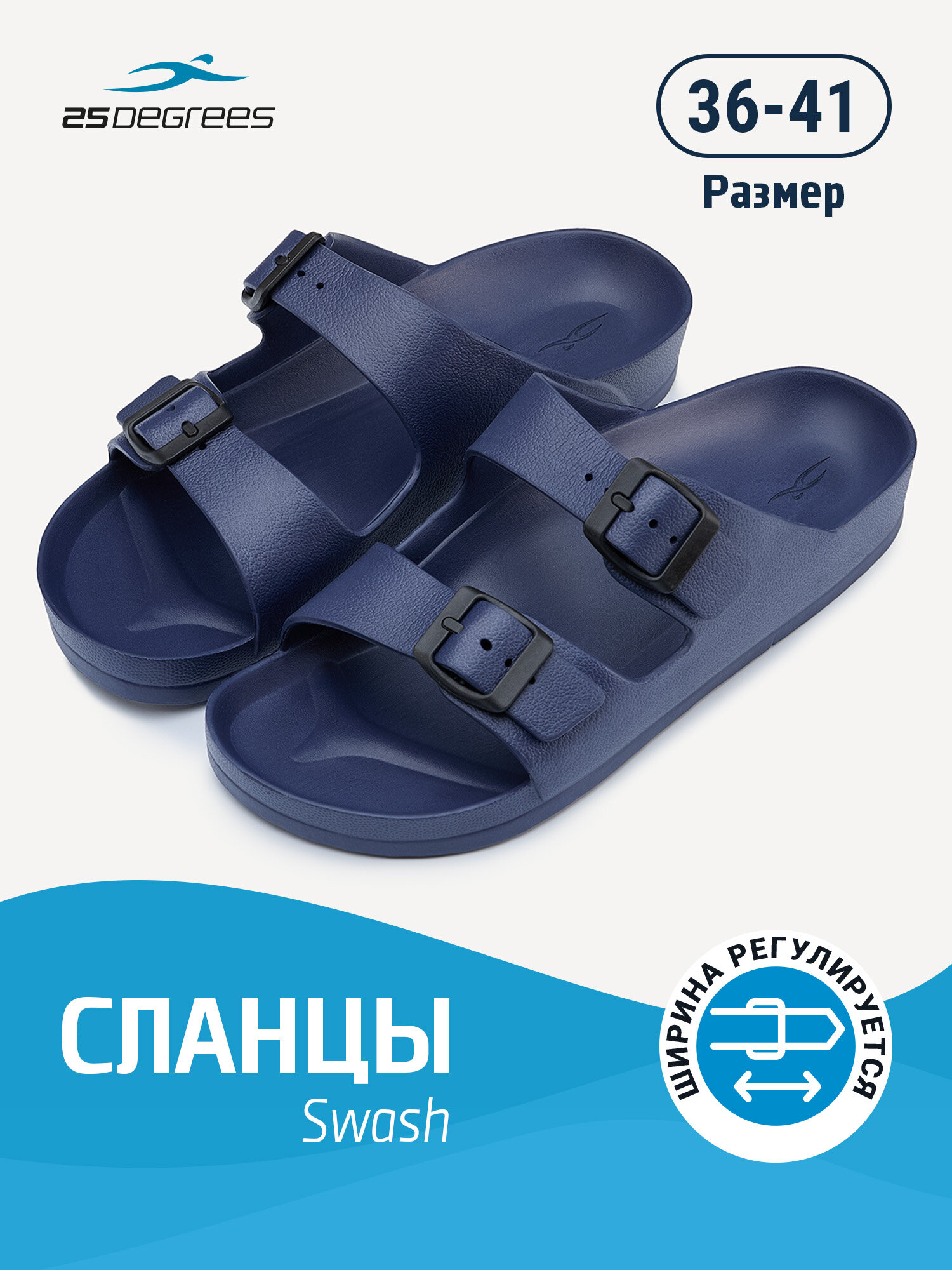 Шлёпанцы 25DEGREES