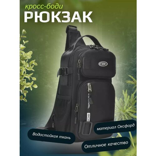 Сумка кросс-боди , фактура зернистая, черный