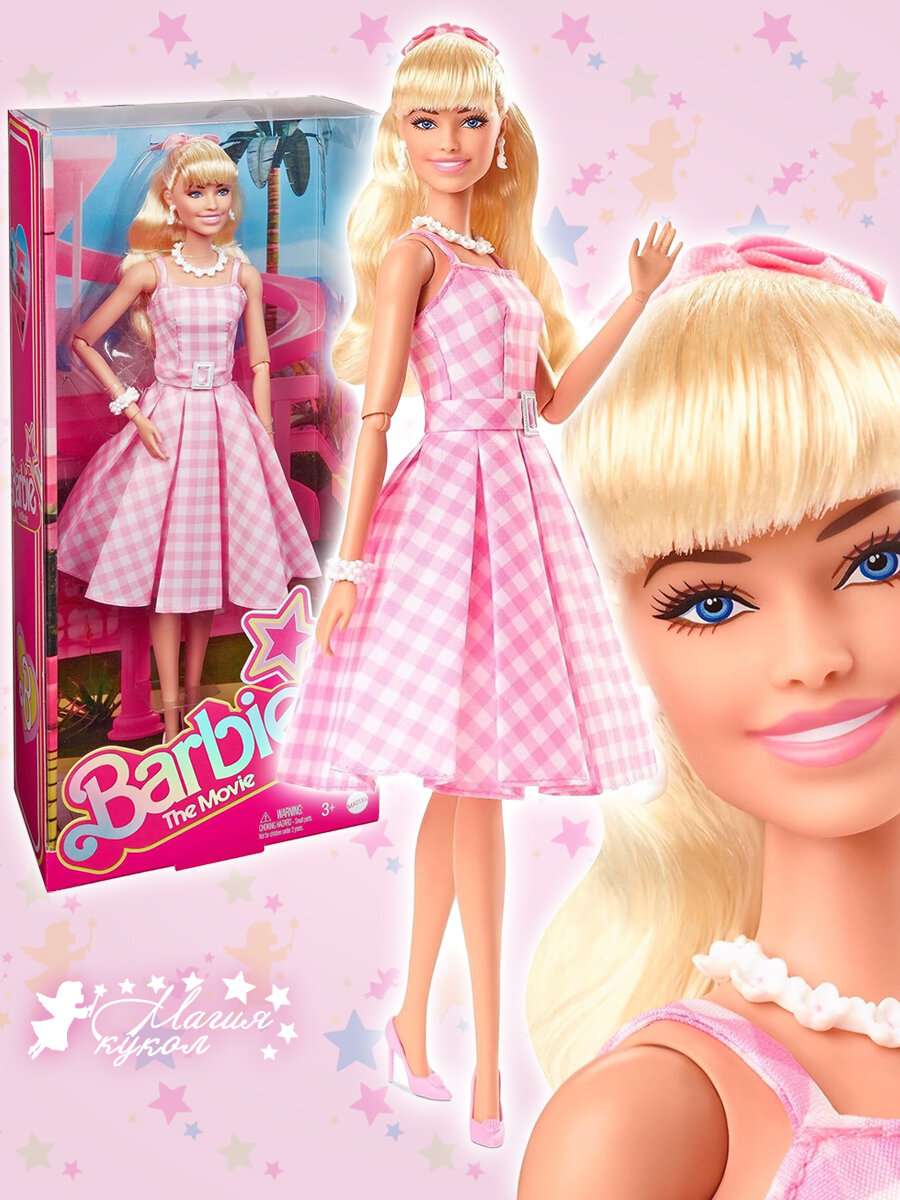 Кукла Барби Марго Робби, коллекционная "2023 Barbie THE MOVIE DOLL"